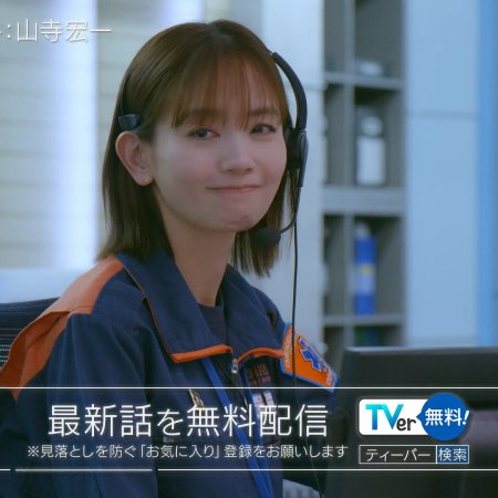 119 Emergency Call (2025)