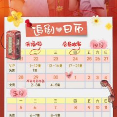 The Secret of Booth No. 9 Chinese Drama photo