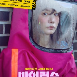 Virus (2025)