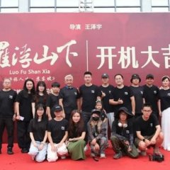 Luo Fu Shan Xia Chinese Drama photo