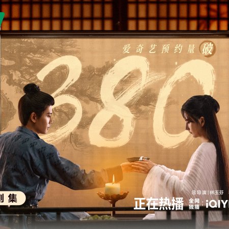 The Demon Hunter's Romance (2025)