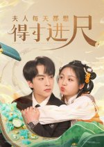 Madame Tries to Push Her Luck Every Day Chinese Drama photo