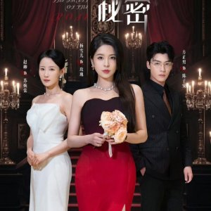 The Secret of the Rose (2025)