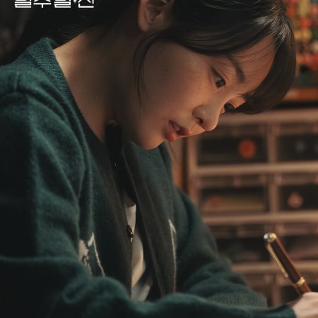 Way Back Love (2025)