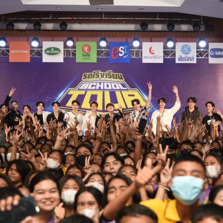 School Rangers (2024)