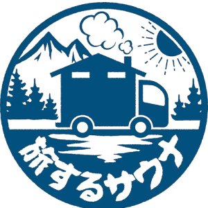 Travel Sauna (2021)