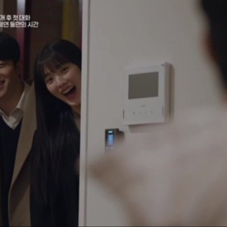 Heart Pairing (2025)