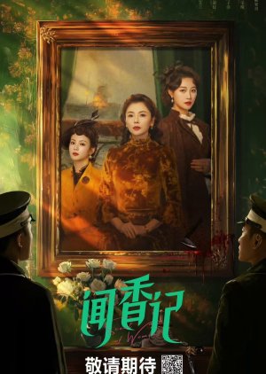 Wen Xiang Ji () poster