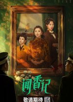 Scent of Woman Chinese Drama photo