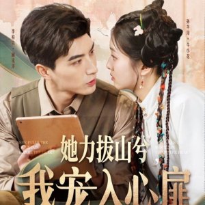 She Pulls the Mountain, I Spoil the Heart (2025)