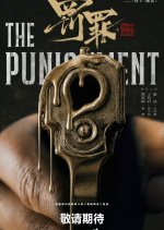 The Punishment Chinese Drama photo