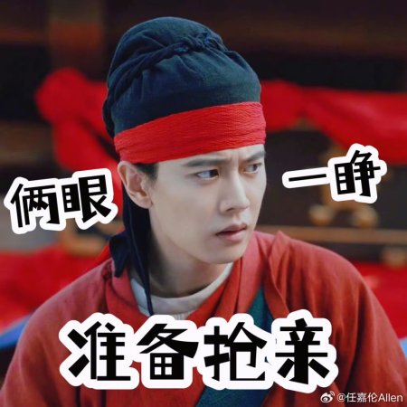 The Demon Hunter's Romance (2025)