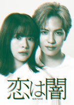 Murderous Encounter Japanese Drama photo