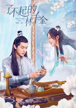 The Great Lin Qian Jin poster