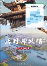 Luo Ri You Cheng Qing Chinese Drama photo