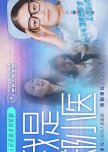 Airing Chinese Titles