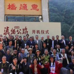 Yunnan - Burma Road Chinese Drama photo