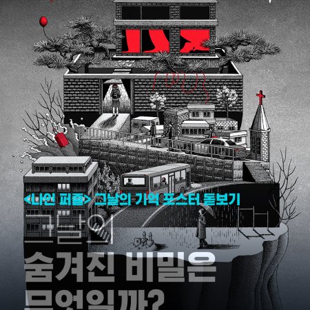 Nine Puzzles (2025)