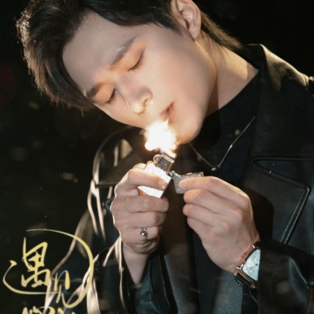 Yu Jian Xin Ruan De Shen (2025)
