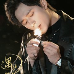 Yu Jian Xin Ruan De Shen Chinese Drama photo