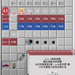 Playing Go Chinese Drama photo