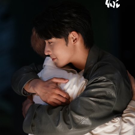 Race to Romance (2025)