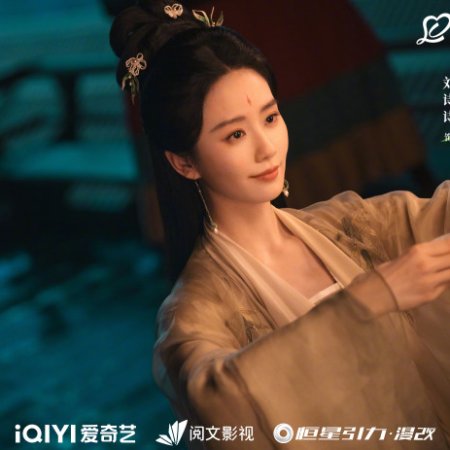 Love in Pavilion (2025)