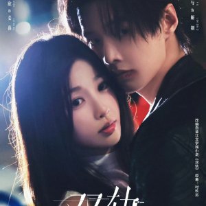 Speed and Love (2025)