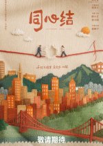 Yesterday Once More Chinese Drama(0000) photo