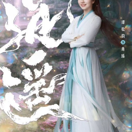 The Unclouded Soul (2025)