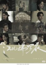 River Breeze on Silk Robe Chinese Drama photo