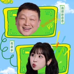 Bling Bling De Time Season 5 Chinese TV Program photo