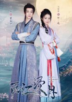 Xijiang Immersion Moon Chinese Drama photo