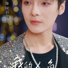 Mermaid Husband Chinese Drama photo