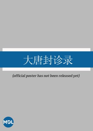 Da Tang Feng Zhen Lu poster