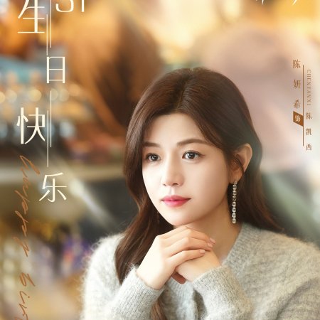 Dear Enemy (2025)