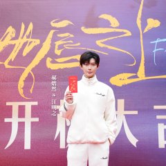 Forbidden Lust Chinese Drama(0000) photo