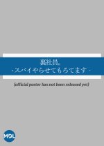 Mission: Sorta Possible Japanese Movie photo