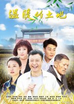 Qing Shan Shi Gu Xiang Chinese Drama photo