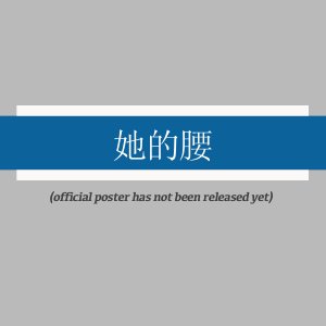 Ta De Yao ()