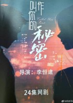 Secret by My Name Chinese Drama photo