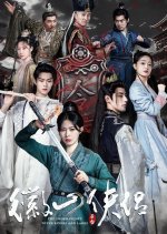 The Sword Points to the Rivers and Lakes Chinese Drama photo