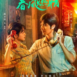 Spring Burning (2025)