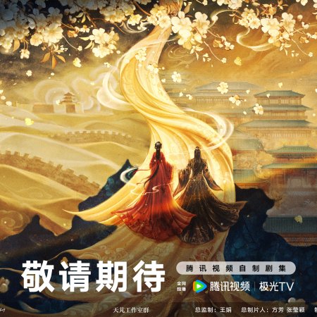 Blossoms of Power ()