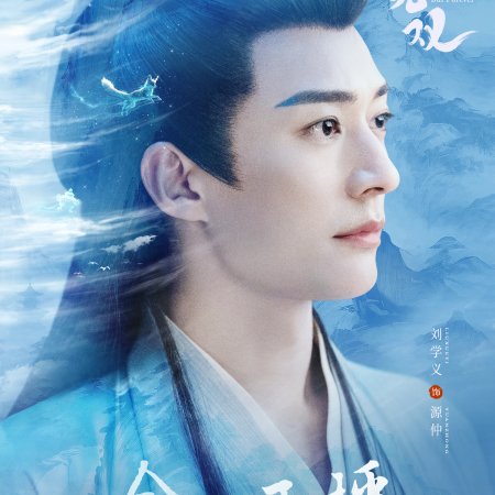 A Moment but Forever (2025)