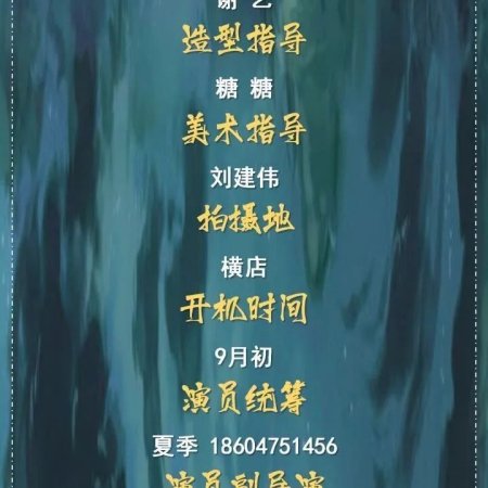 Jian Gui Dang An ()