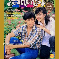 Ga Gam Hong Thai Drama photo