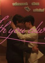 With You Always Thai Movie photo