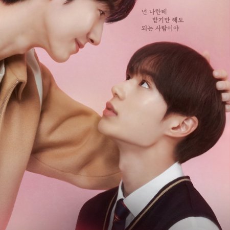 Secret Relationships (2025)