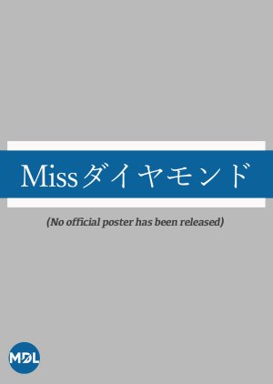 Miss Diamond (1995) poster